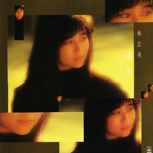 秋霞免费理论片在线观看午夜
